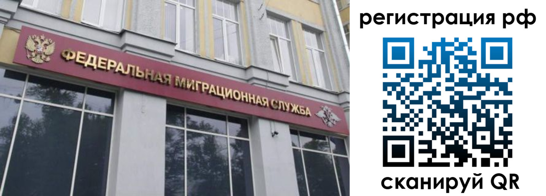 прописка законно в Уварово