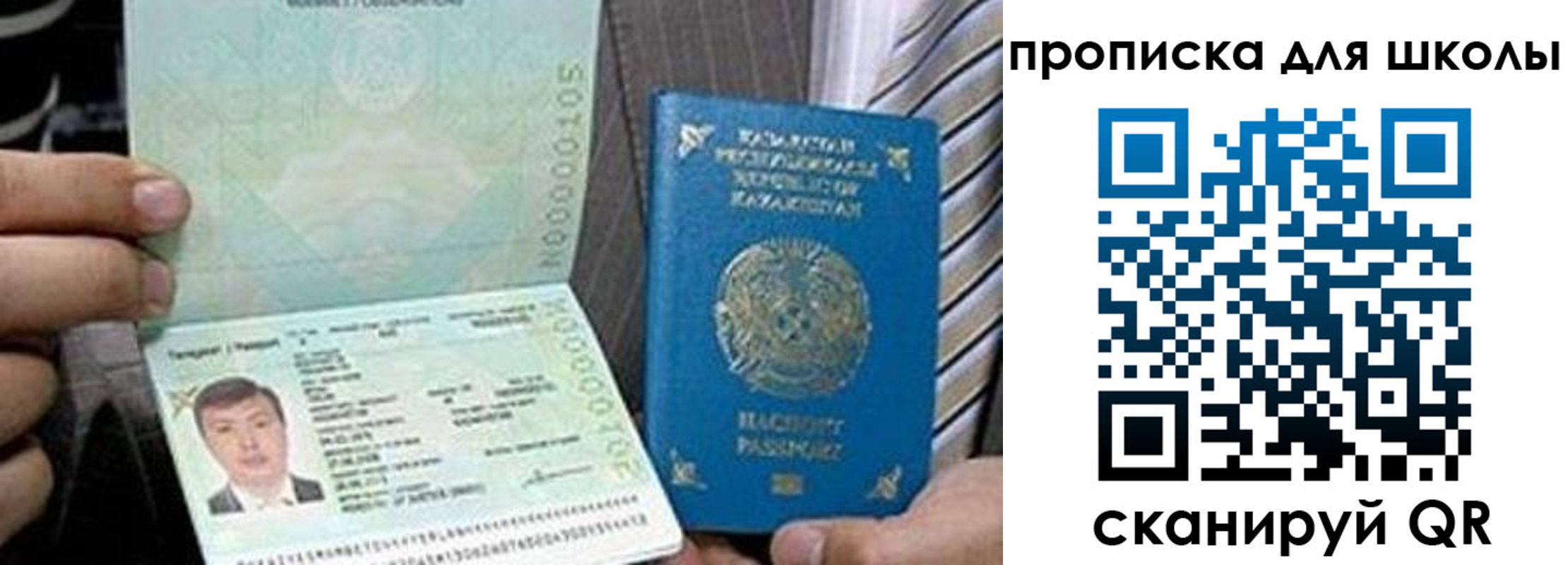 миграционный учет в Уварово