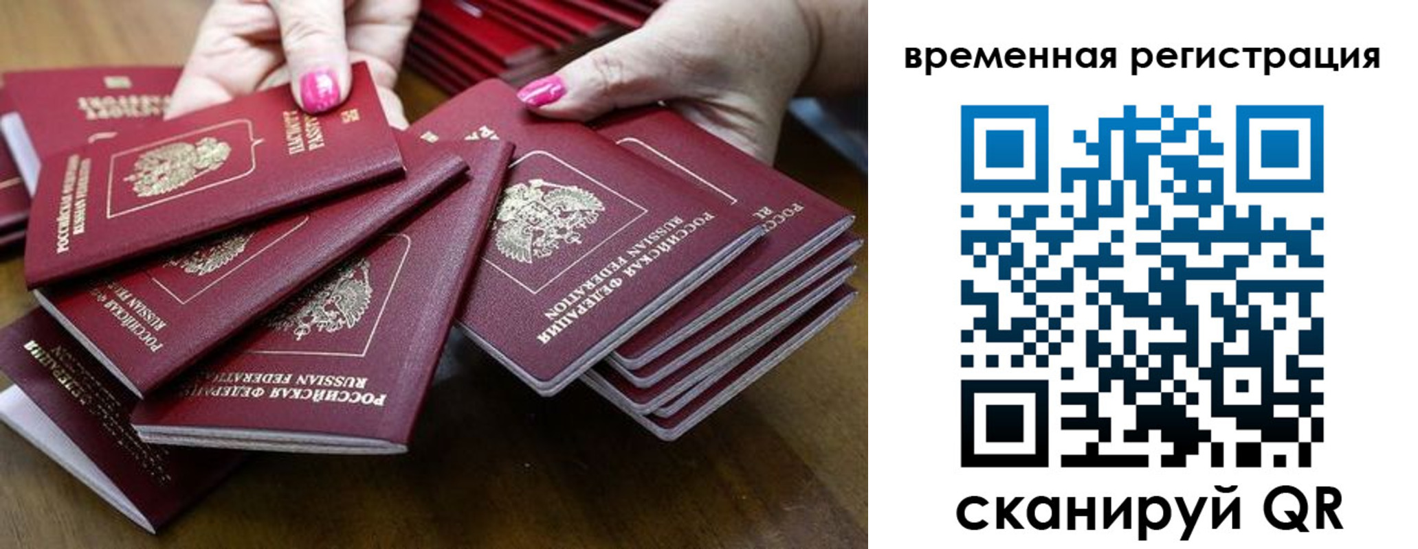 временная регистрация поиск в Уварово