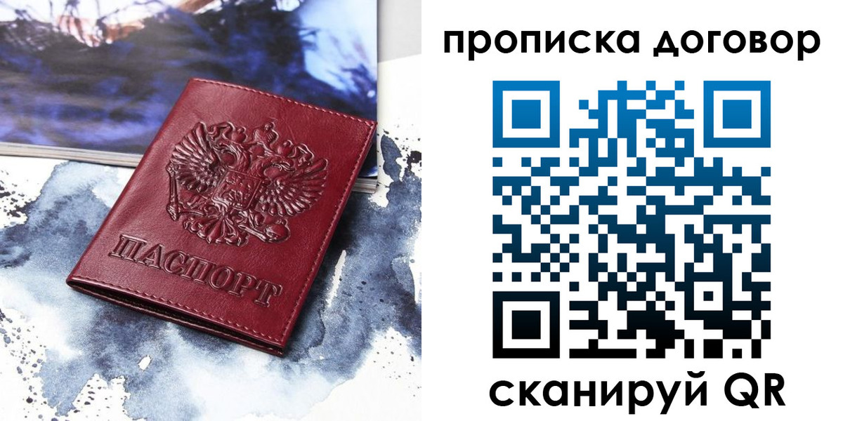 прописка поиск в Уварово