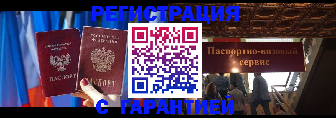 временная регистрация 2025 в Уварово