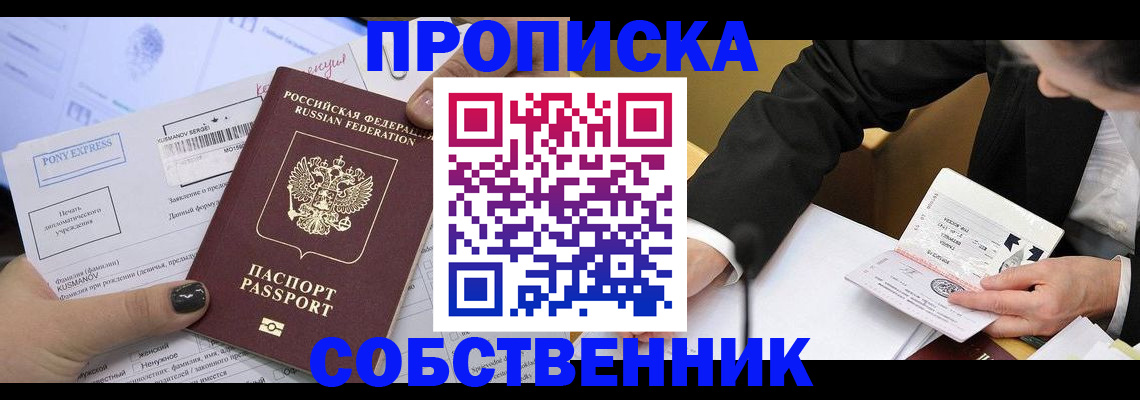 временная регистрация поиск в Уварово