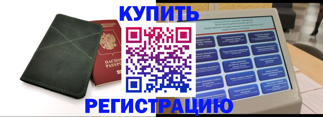 прописка для кредита в Уварово