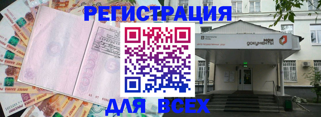 прописка поиск в Уварово