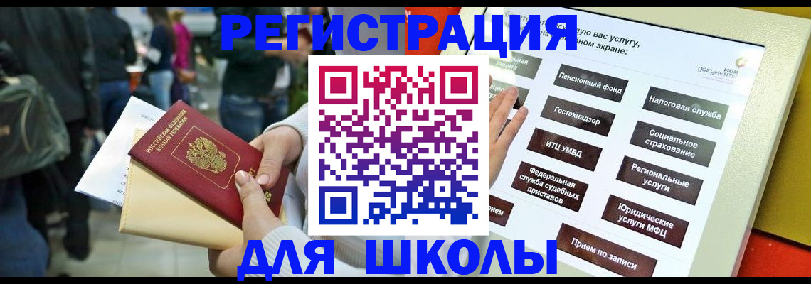 прописка для военкомата в Уварово