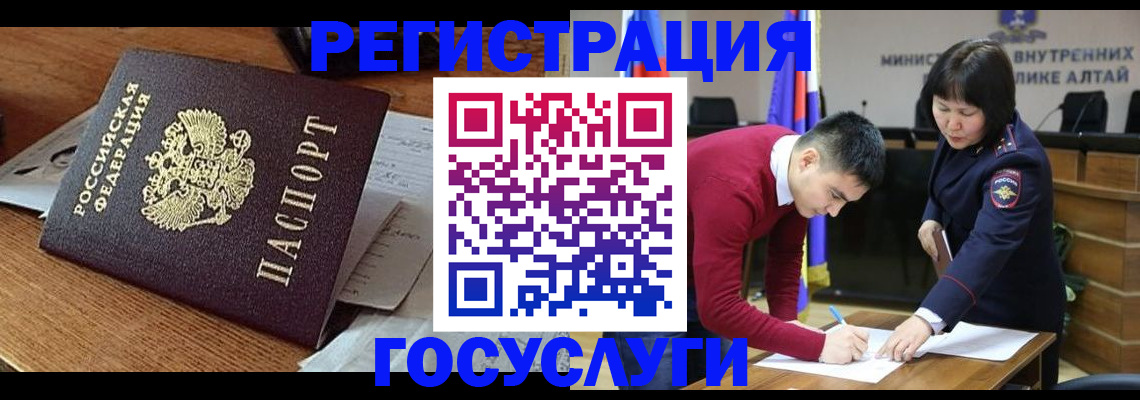 прописка в Уварово