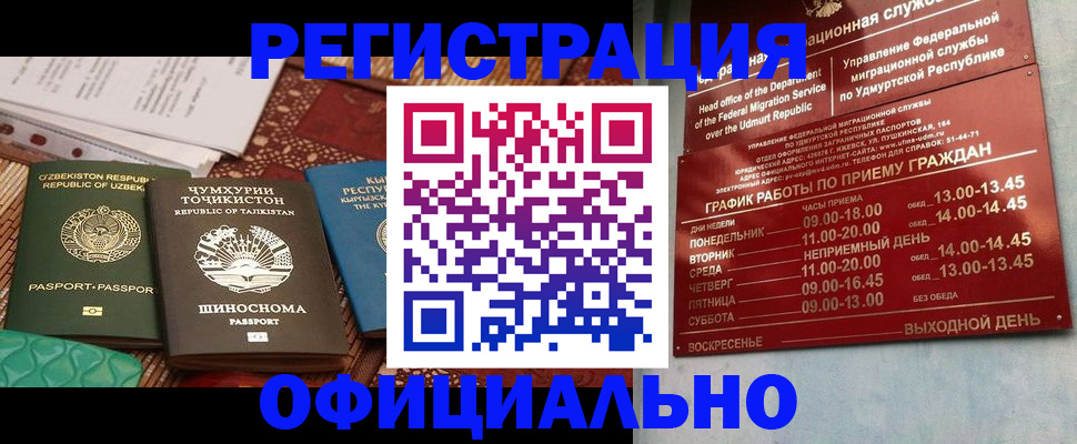 прописка в Уварово